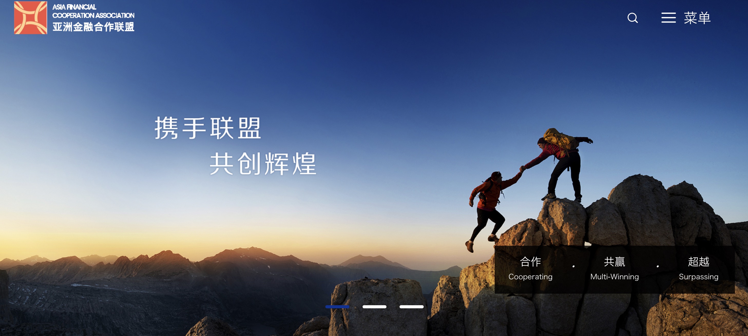亚洲金融合作联盟